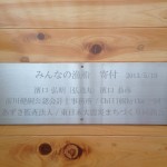 金属プレート