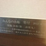 金属プレート_和泉さんへ